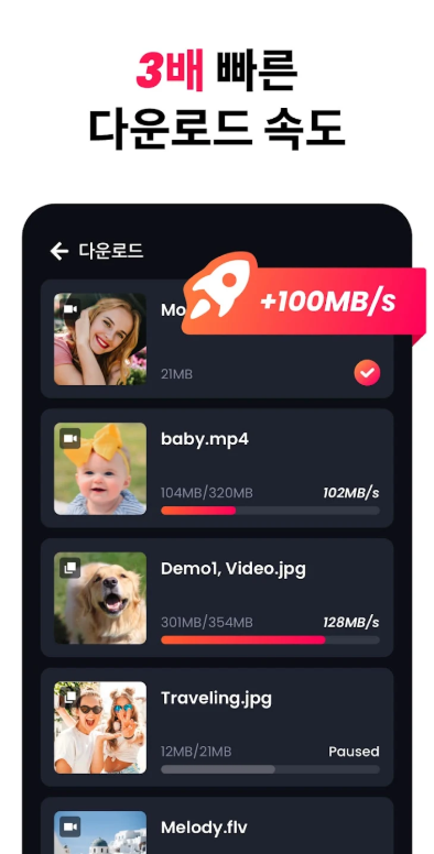 휴대폰 무료 동영상 다운로더 앱, 동영상 플레이어