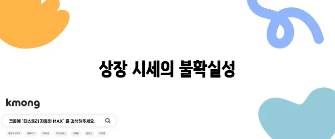 파이코인 상장 가격 시세 락업 비율 기대하기 어려운 현실입니다