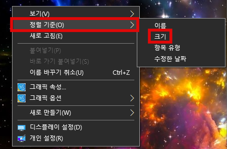 크기 별 정렬