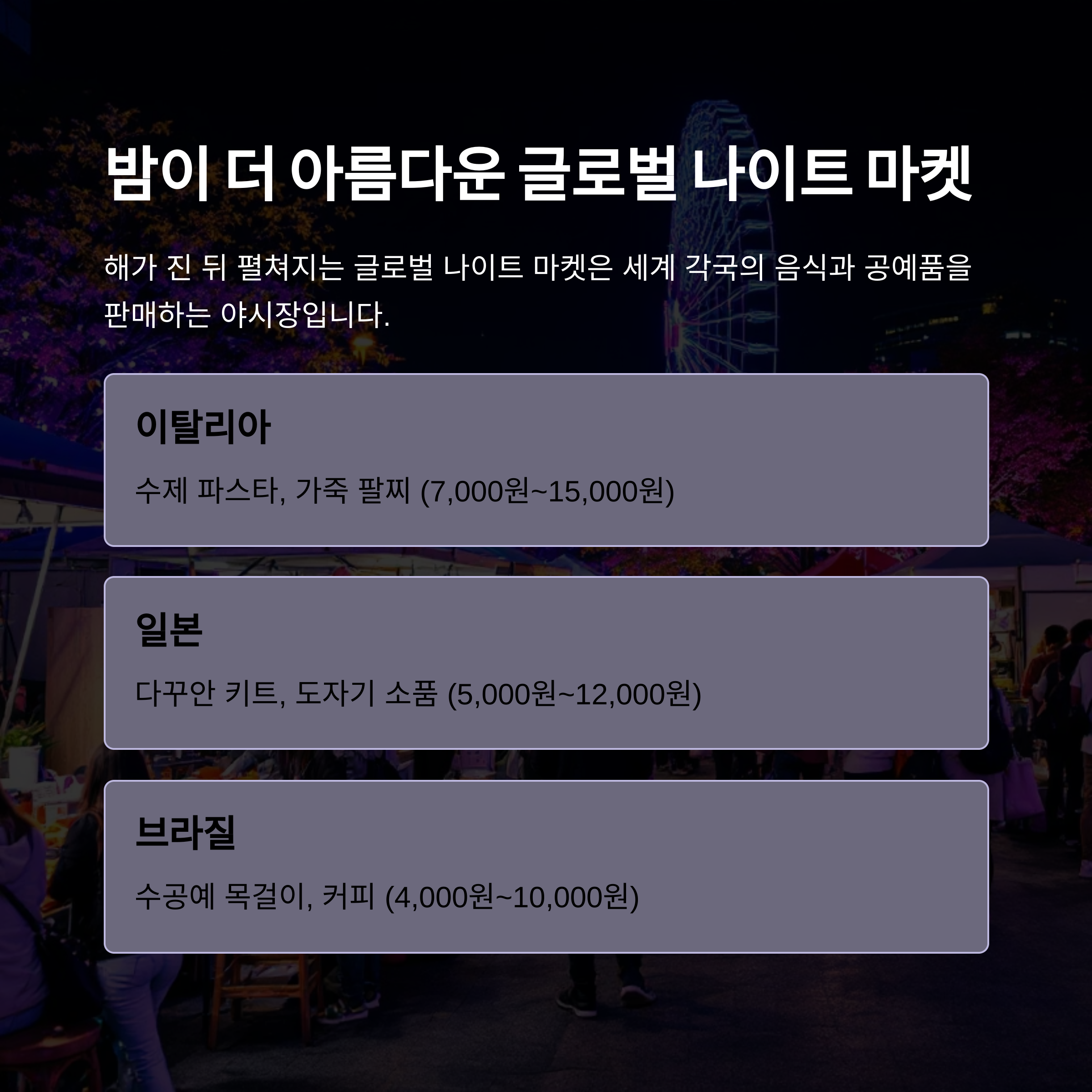 2025 서울세계도시문화축제, DDP에서 만나는 세계의 문화