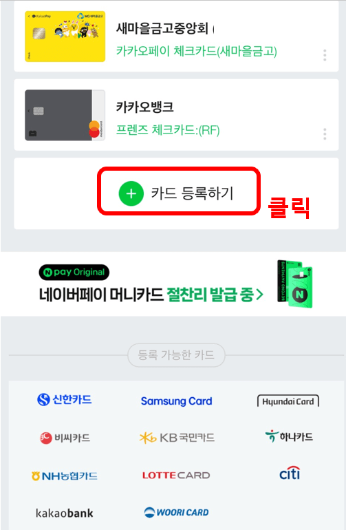 신한 쏠 트레블체크카드 발급방법 라운지 무료이용