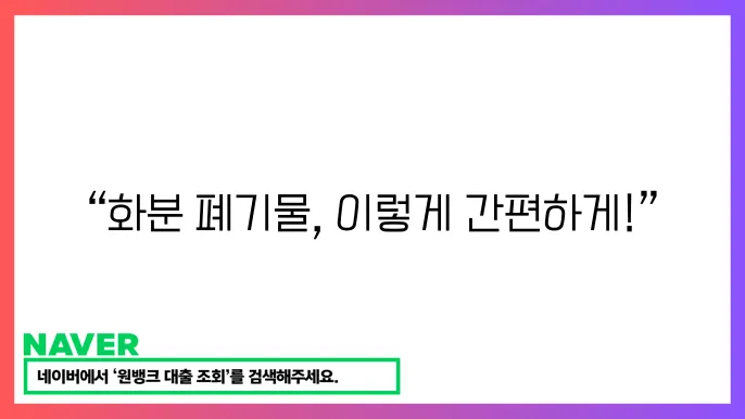 화분 나무 흙 관리 품목