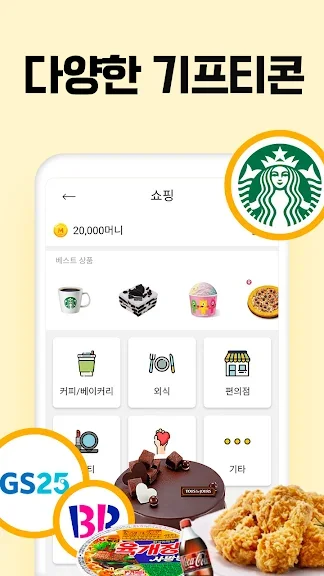 핸드폰으로 돈벌기 어플 돈버는 앱테크 앱 - 2. 머니키보드 - 돈버는앱 앱테크 리워드 캐시 어플 소개 핸드폰으로 돈벌기 어플 돈버는 앱테크 앱 - 2. 머니키보드 - 돈버는앱 앱테크 리워드 캐시 어플 소개
