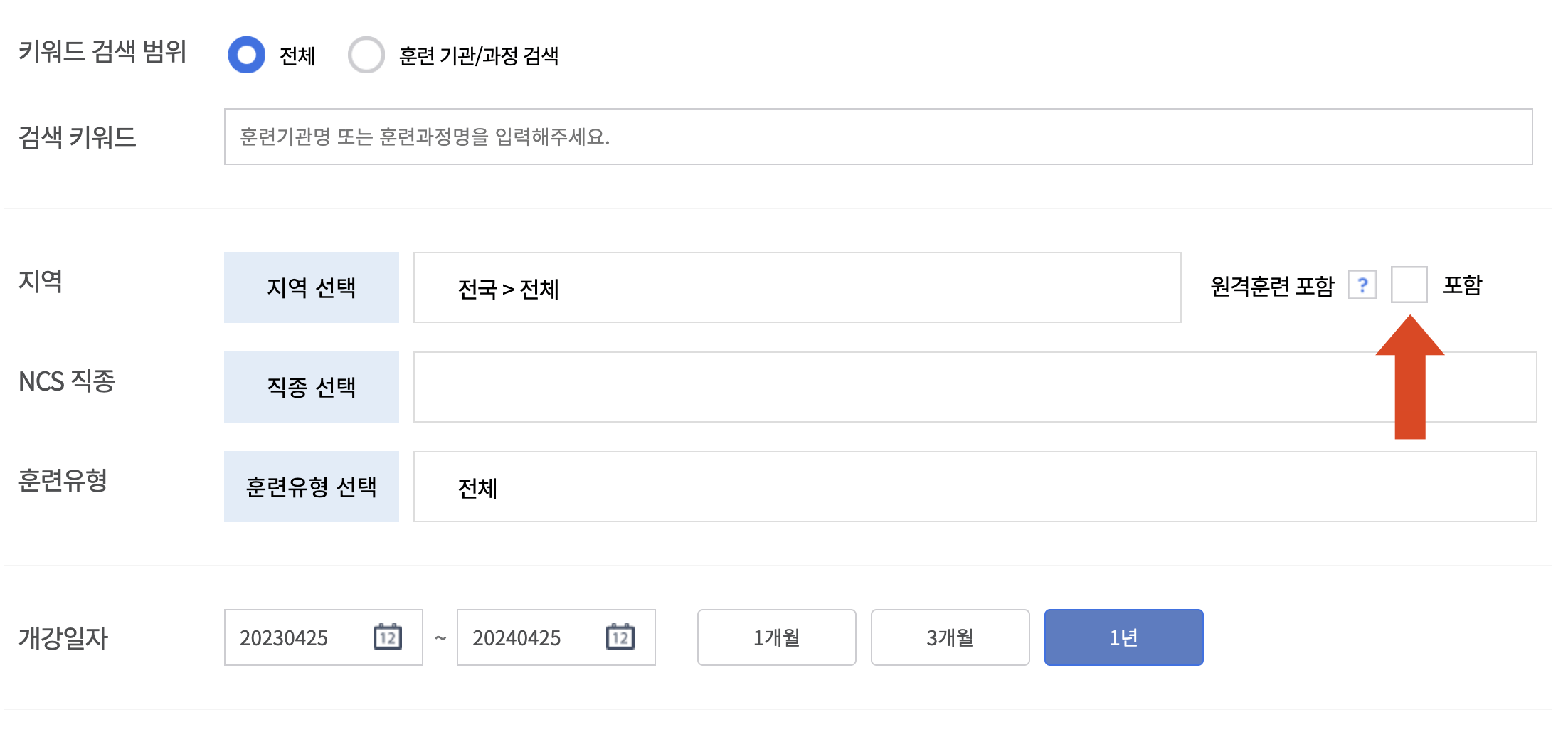 내일배움카드 수업검색