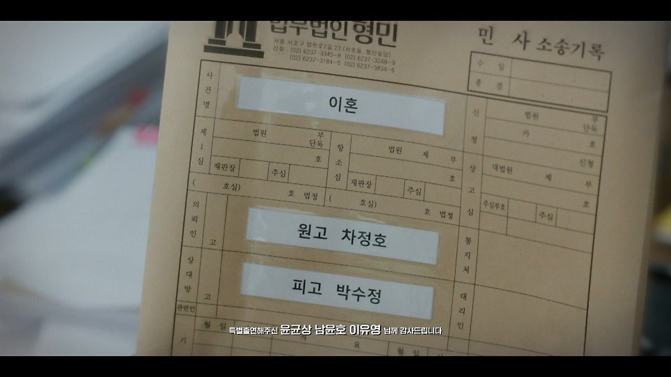 서초동 3회 줄거리(16)