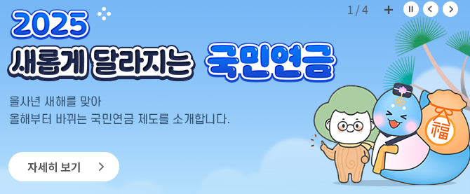 국민연금 관련 사진