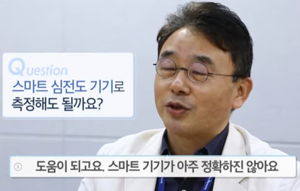 스마트심전도기기