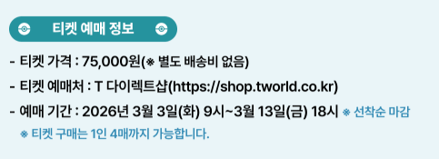 포켓몬 런 2026 서울