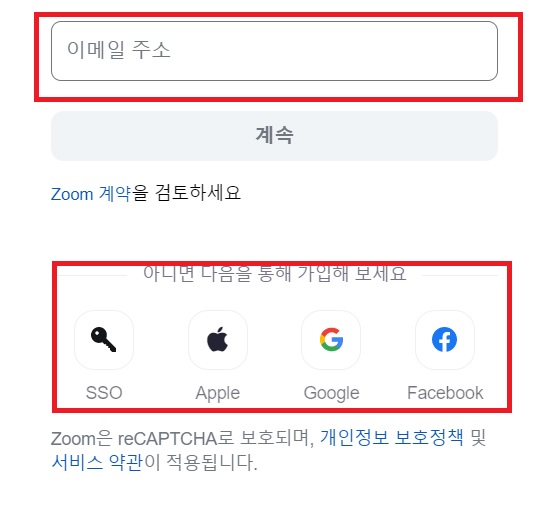 zoom 줌 PC버전 다운로드 받기, 회의 개설 참가 방법