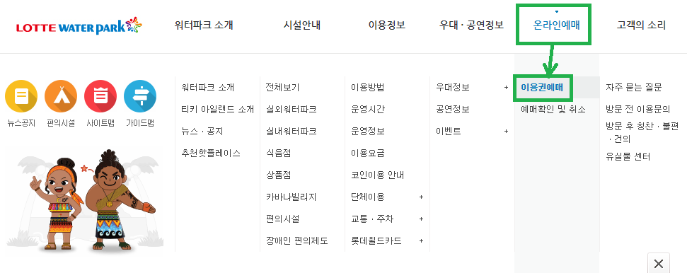 롯데워터파크4