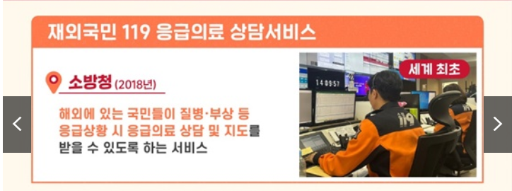 세계 최초 정부 서비스 7가지 혁신 (출처: 행정안전부)