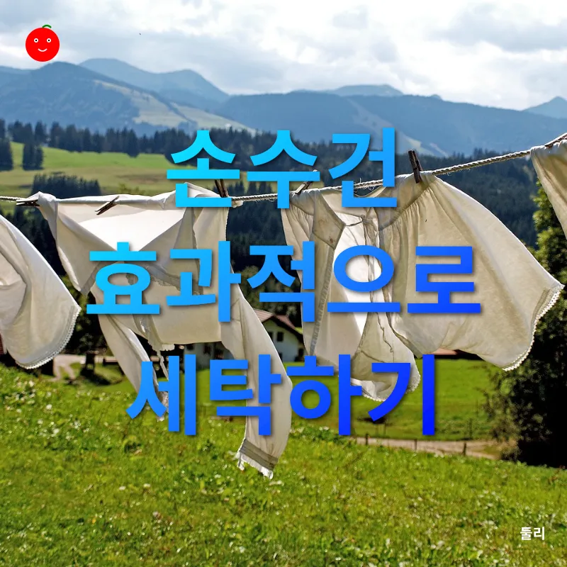 친환경 세탁세제_3