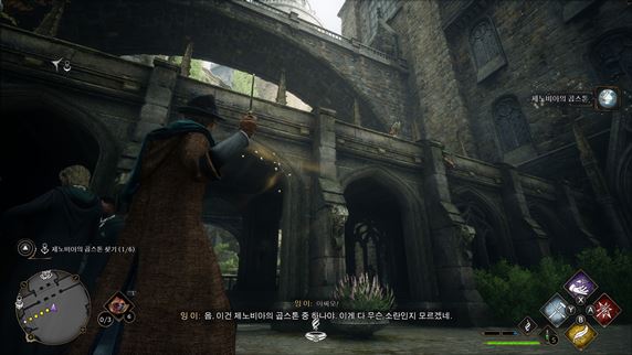 호그와트-레거시-곱스톤-위치