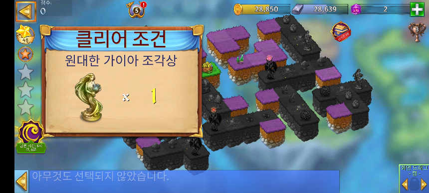 미로 섬 클리어조건