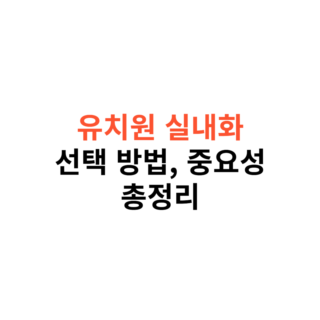유치원 실내화