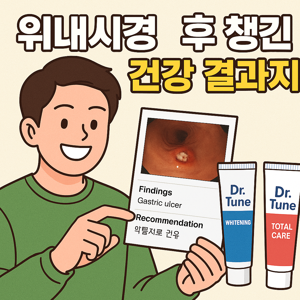 국가건강검진