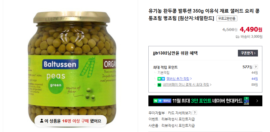 완두콩 심는 시기와 파종 시기 (+ 효능 요리 재배 수확시기)