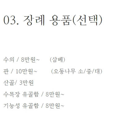 강아지 고양이 장례식3