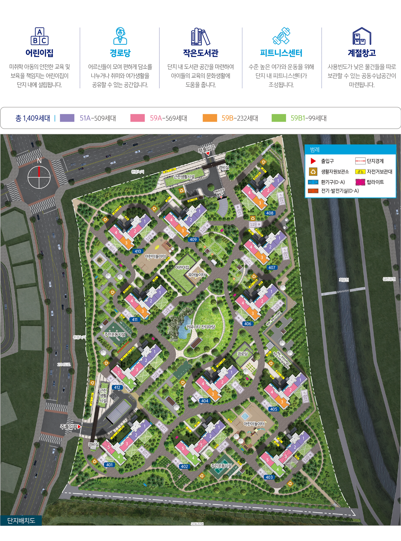 양주 옥정 신도시 A-4(1)블록 LH 공공분양 - 단지 배치도