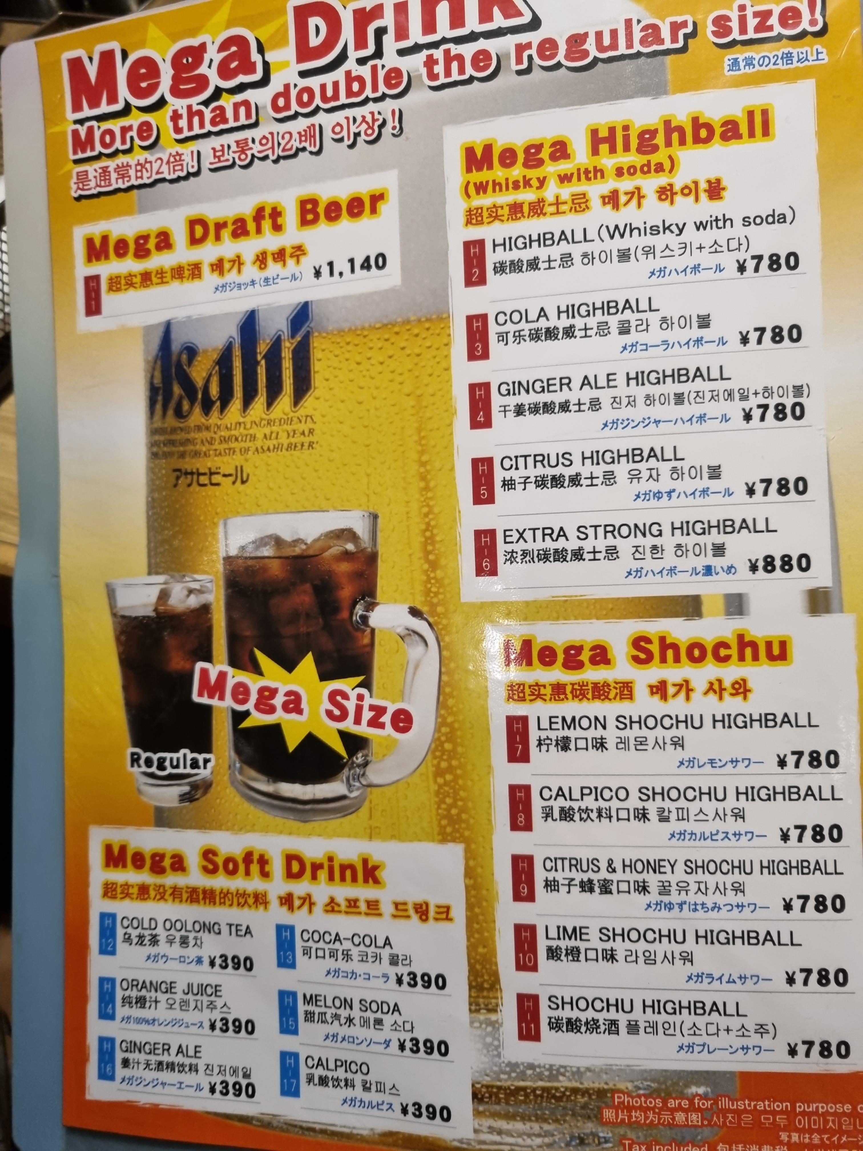 추루하시 후게추 메뉴5