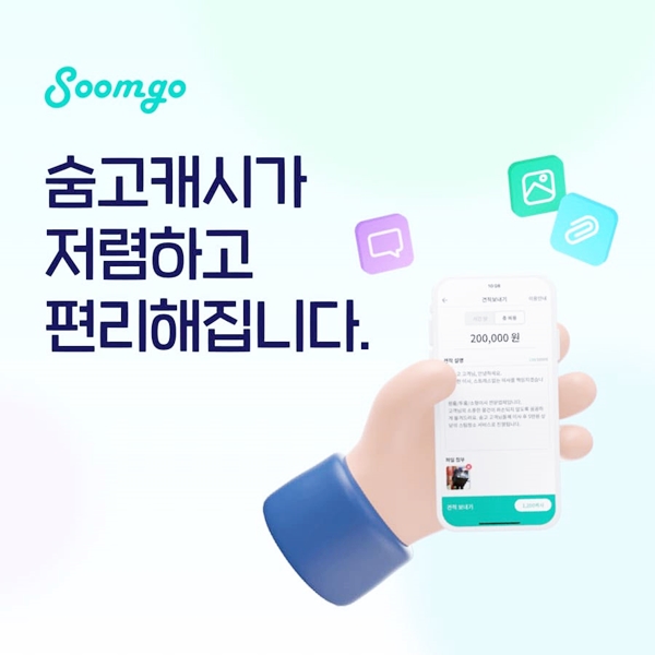 숨고캐시 환불 경험담