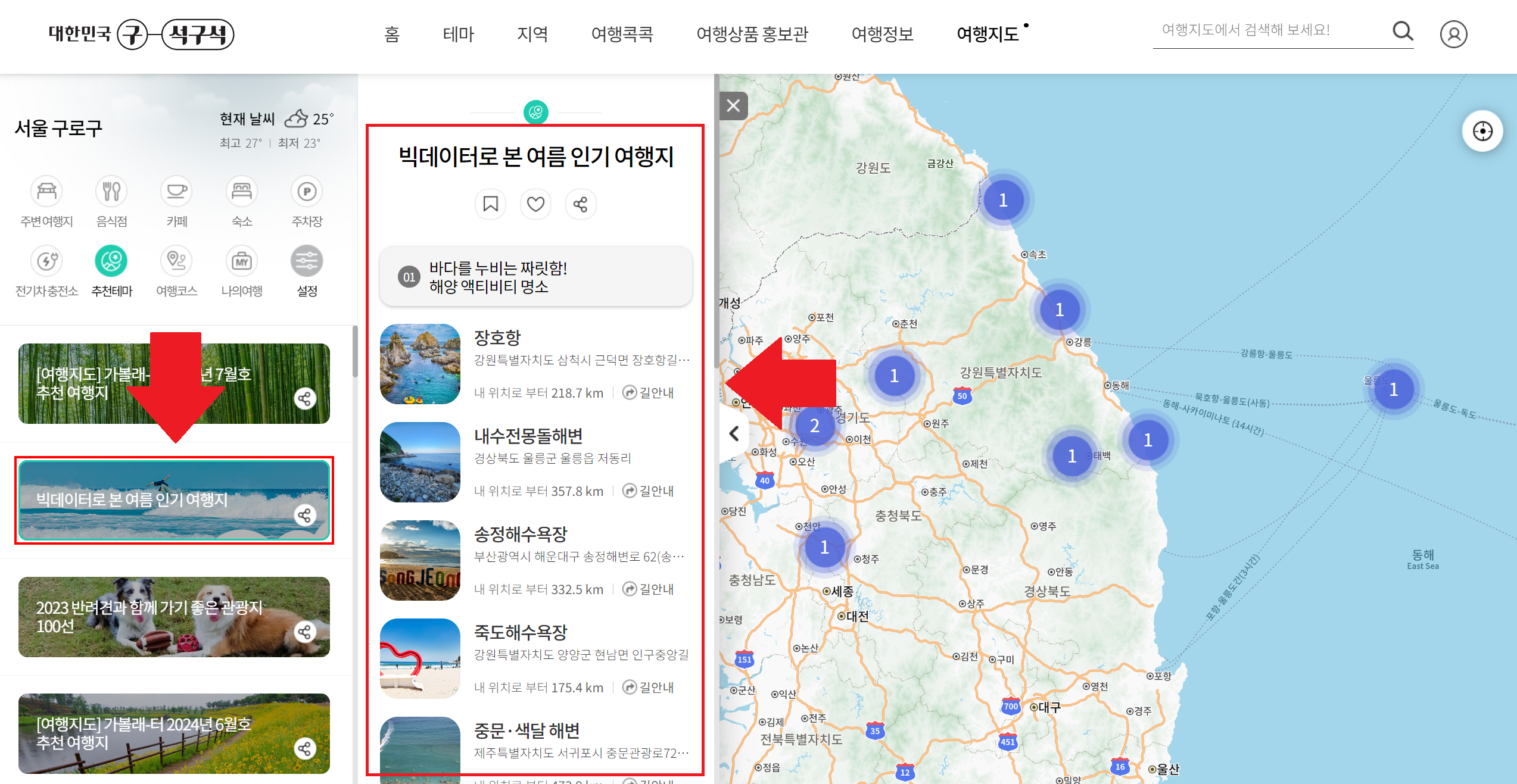 전국 해수욕장 추천