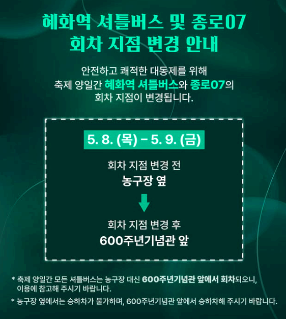 성균관대학교 축제