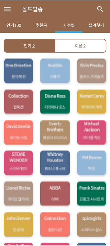 올드팝송 노래모음 듣기 어플, 추억의 올드팝송 무료듣기