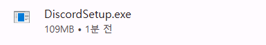 디스코드(Discord) PC 다운로드 방법, 피씨 다운받기