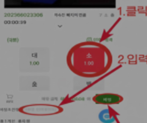 조건만남 사기