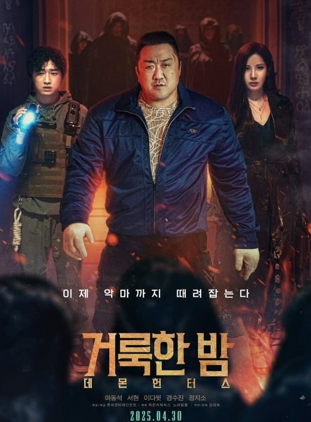 영화 거룩한밤 포스터 사진