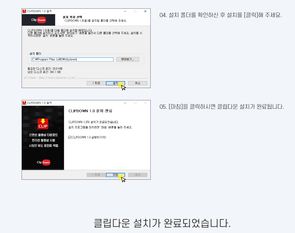 유튜브 동영상 다운로드
