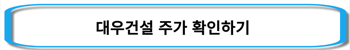 체코원전-관련주