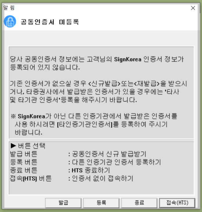 키움증권