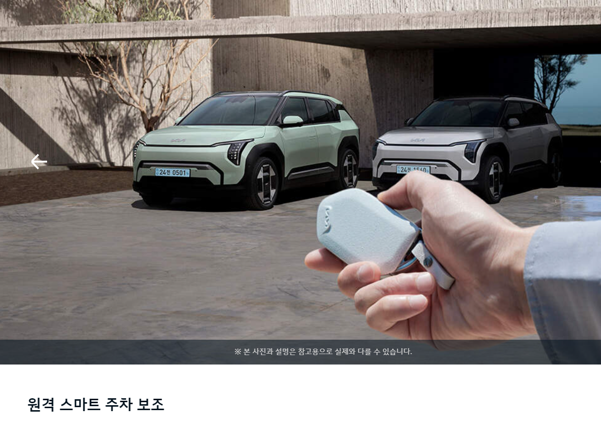 기아 EV3 전기차 출시일 가격 사전예약 제원 안내