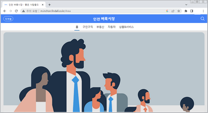 인천벼룩시장-안내