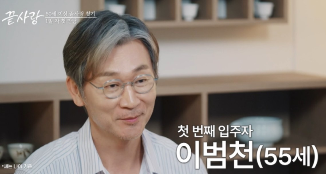 끝사랑 출연자 직업