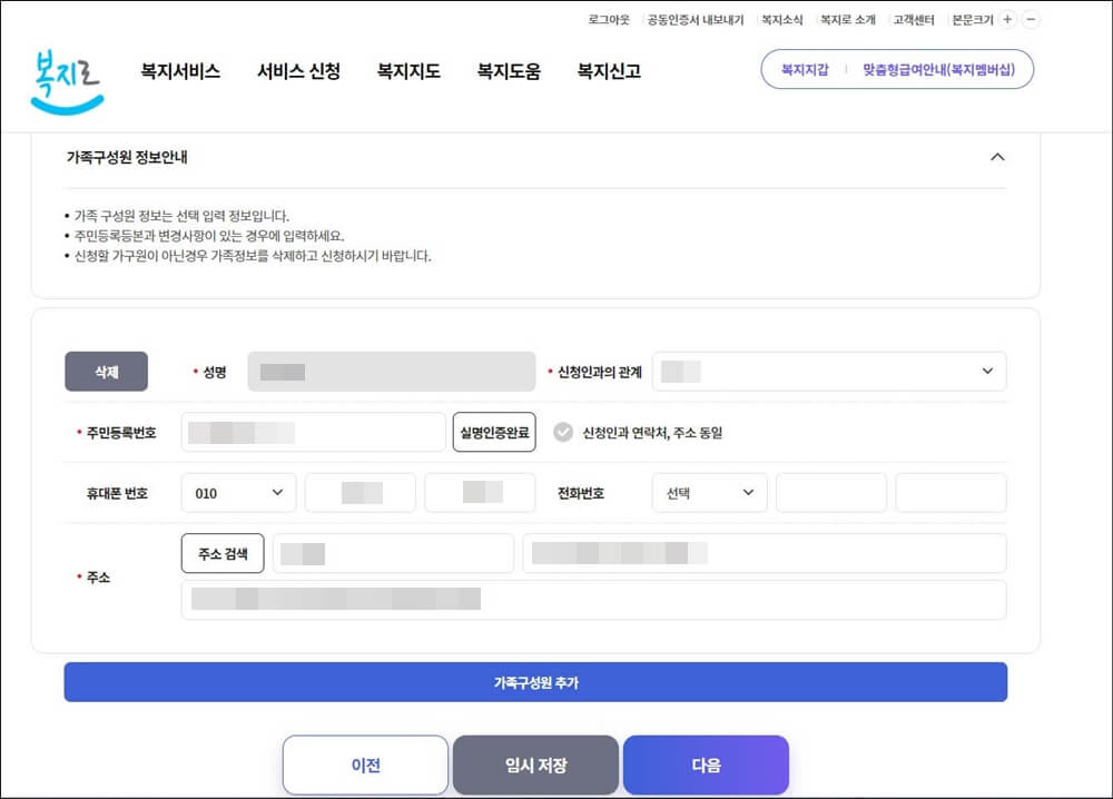 복지로