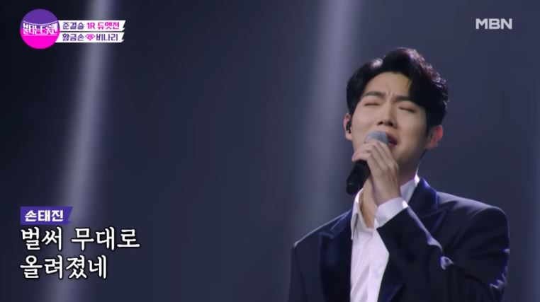 손태진