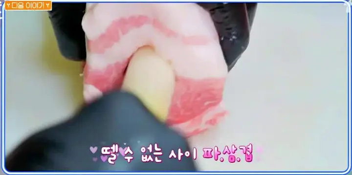 줄서는식당 입짧은햇님 박나래 돼지꼬리구이, 두껍데기살, 프리미엄 냉삼, 대파 삼겹살 맛집 강남 삼성동 삼성역 맛집 소개