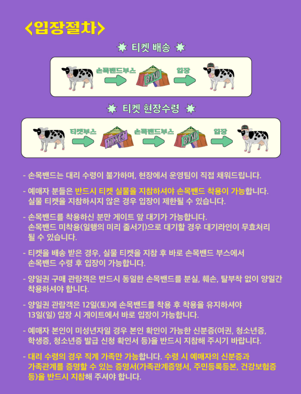 2024 더 크라이 그라운드