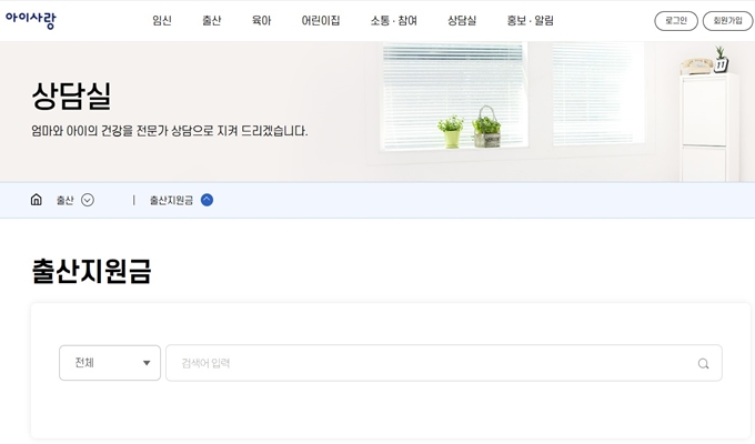 울산 출산지원금 조회방법