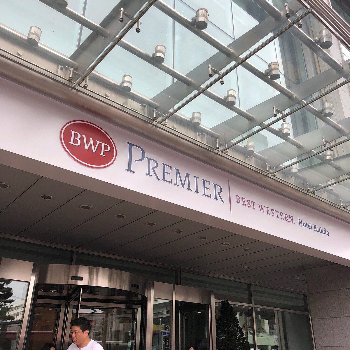 호텔-국도-외관