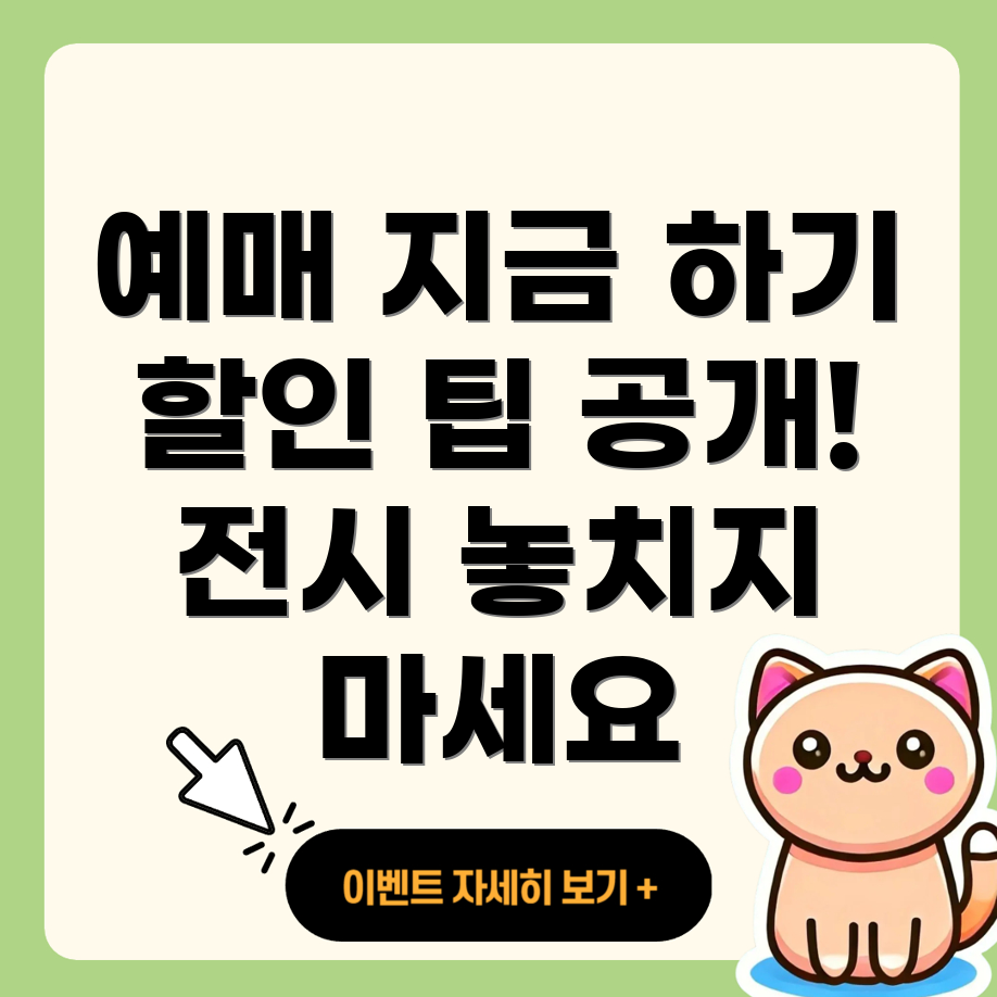 리얼뱅크시 전시 할인