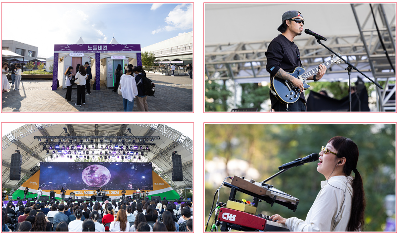 서울 뮤직 페스티벌
