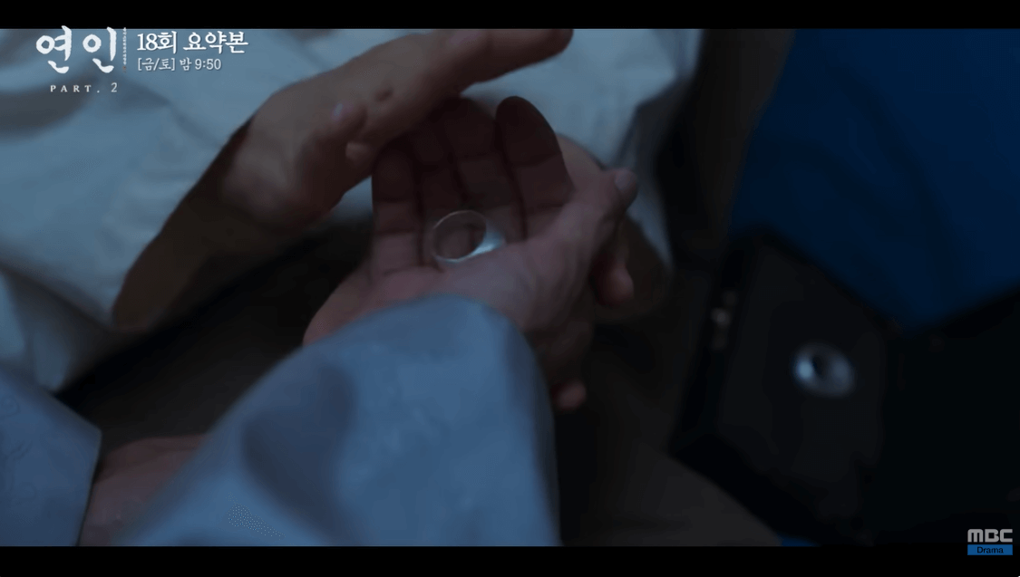 연인 18회
