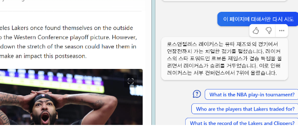 뉴스 기사 요약