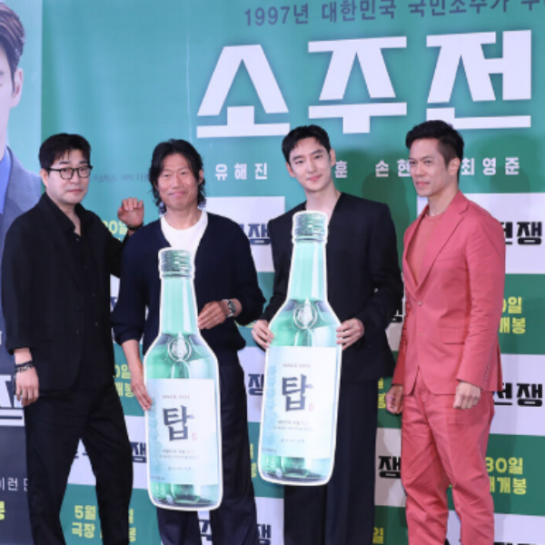 소주전쟁 출연진