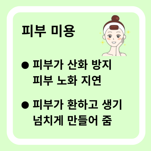 피부 미용