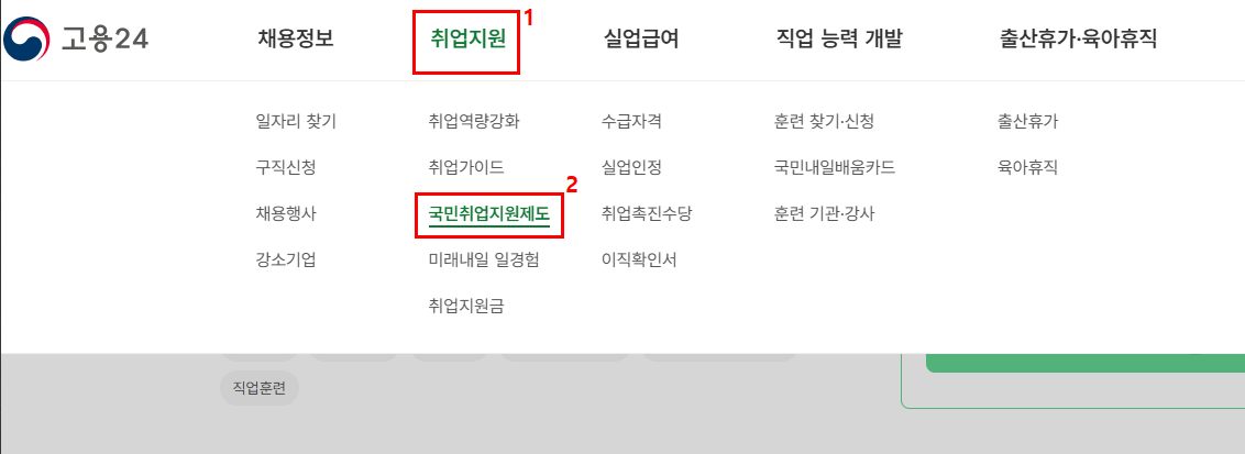 소상공인 희망리턴패키지 특화취업지원 국민취업지원제도 연계 총정리 블로그 글 이미지 4